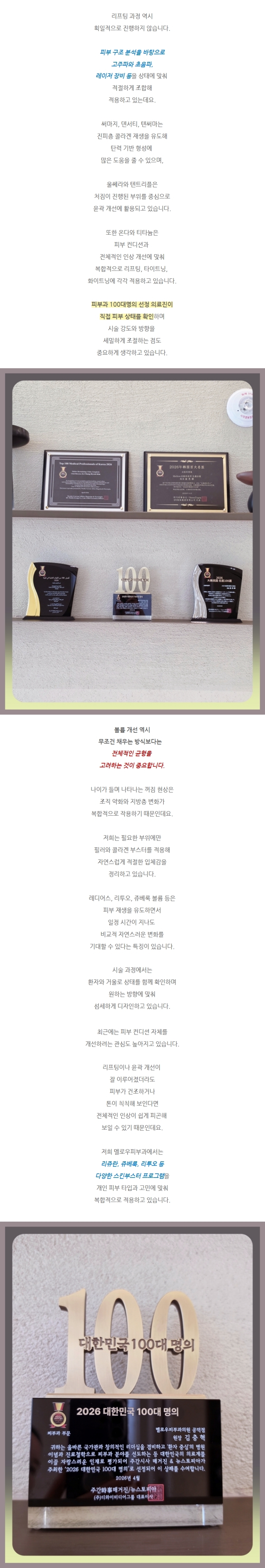 공덕피부과 멜로우피부과 공덕점 진료 안내 02