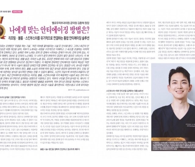 리프팅과 볼륨, 스킨부스터를 같은 자리에서 이야기하는 이유 멜로우피부과 공덕점