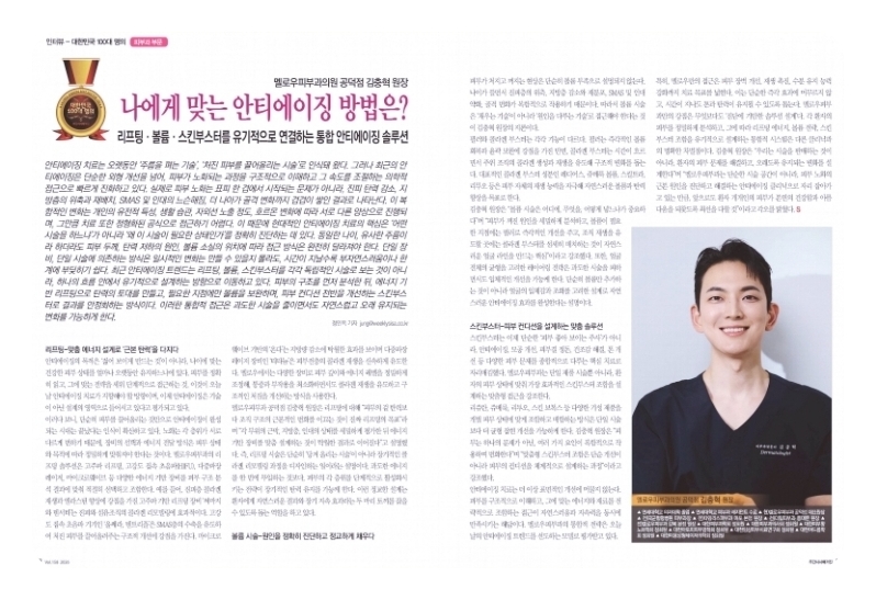 리프팅과 볼륨, 스킨부스터를 같은 자리에서 이야기하는 이유 멜로우피부과 공덕점
