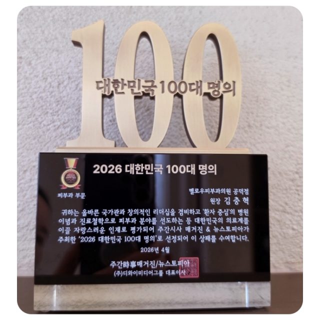 공덕피부과 울쎄라 상담, 첫 방문 전에 알아 두시면 좋은 것 멜로우피부과 공덕점